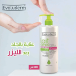 Evoluderm Extra Rich Restoring Body Lotion for Very Dry, Rough Skin - 500ml